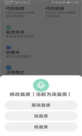 魔王画质大师