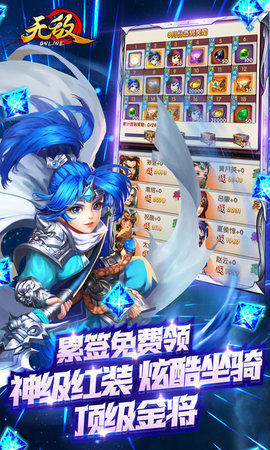 无敌ol变态版