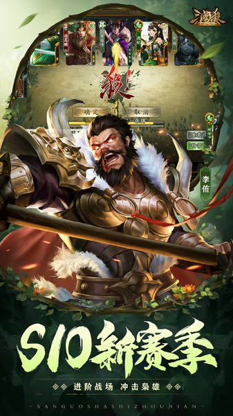 幻想三国游戏v2.0