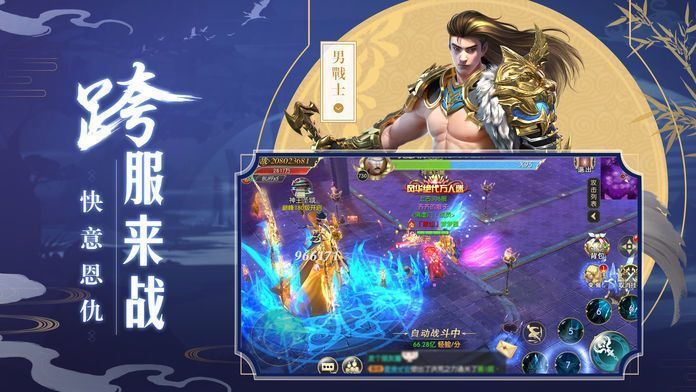 傲世飞仙折扣平台