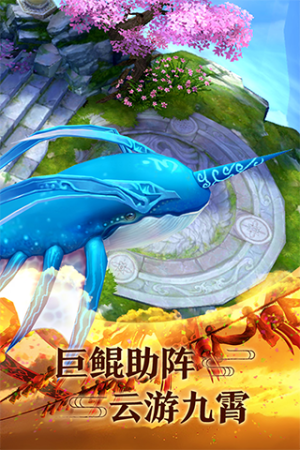 大蓝仙侠青云传