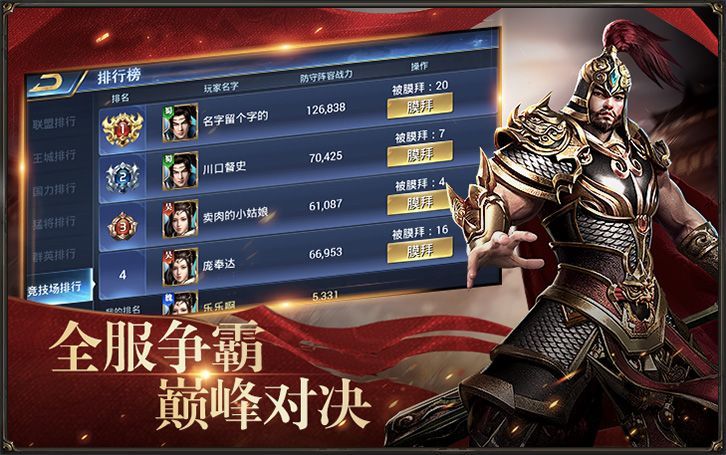 同人圣三国魏传