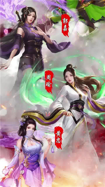 三国后宫团1.0.0