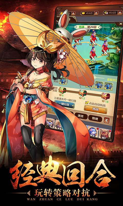 一二三国手游