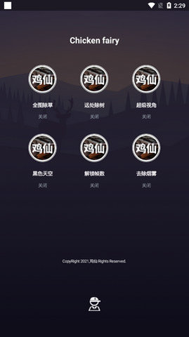 鸡仙2021最新版