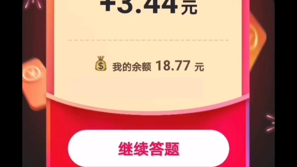 天天爱答题红包版