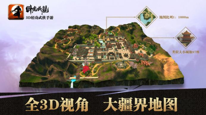 卧虎藏龙:无双