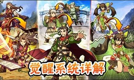 三国志转珠大战