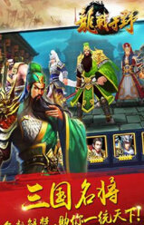 逍遥三国妃子版