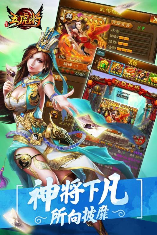 蜂鸟五虎将折扣版
