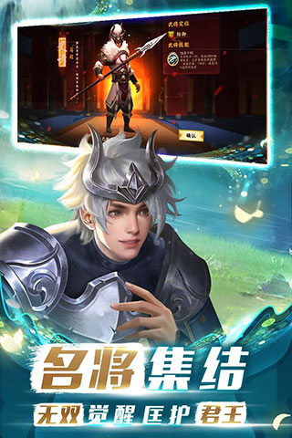 胡莱三国3小y版