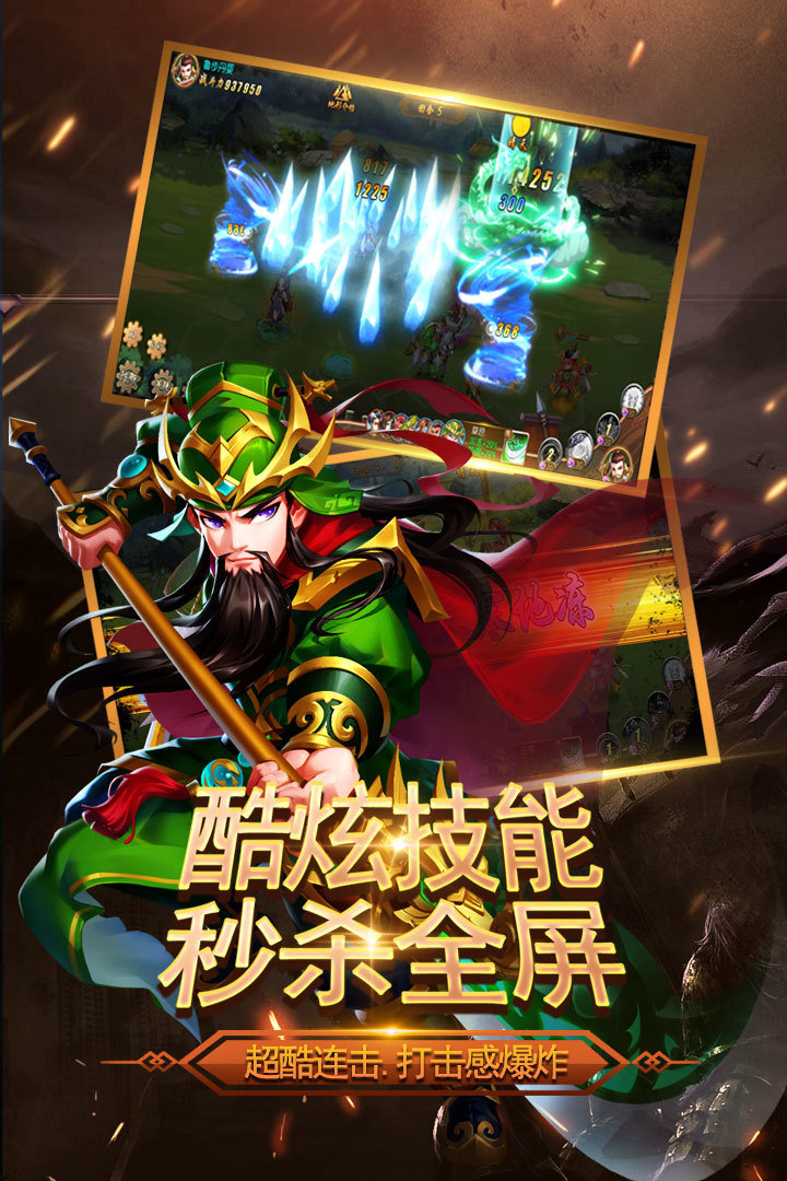 三国我是主公手游