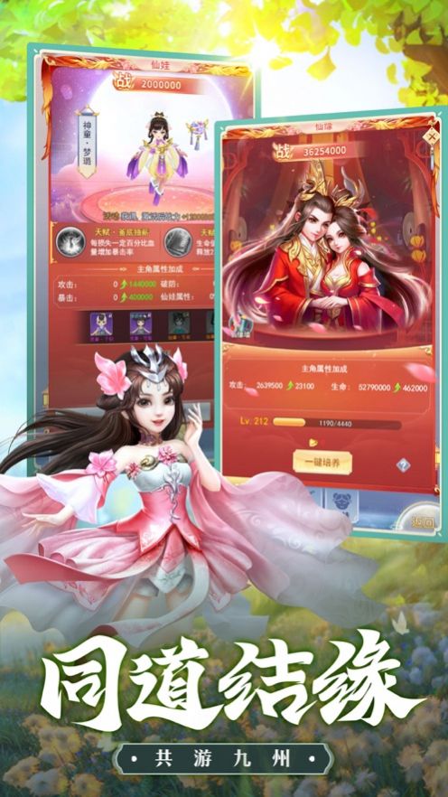 诸天仙迹