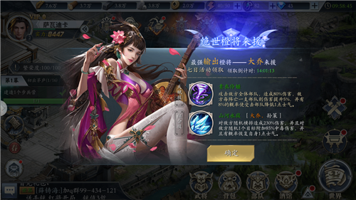 攻城战记：三国群英
