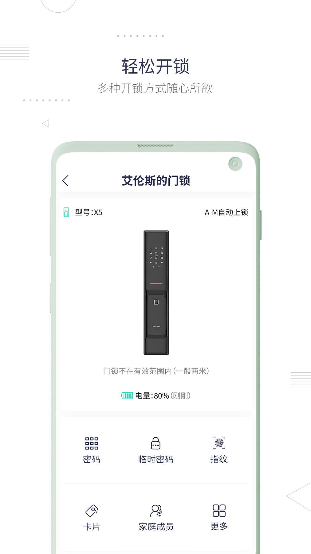 智能小凯