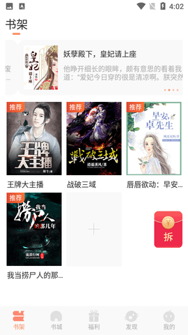九灵阅读手机版
