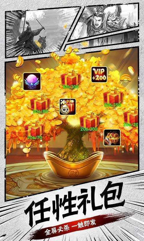 三国志赵云传单机版