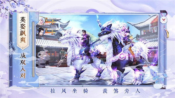 仙辰幻