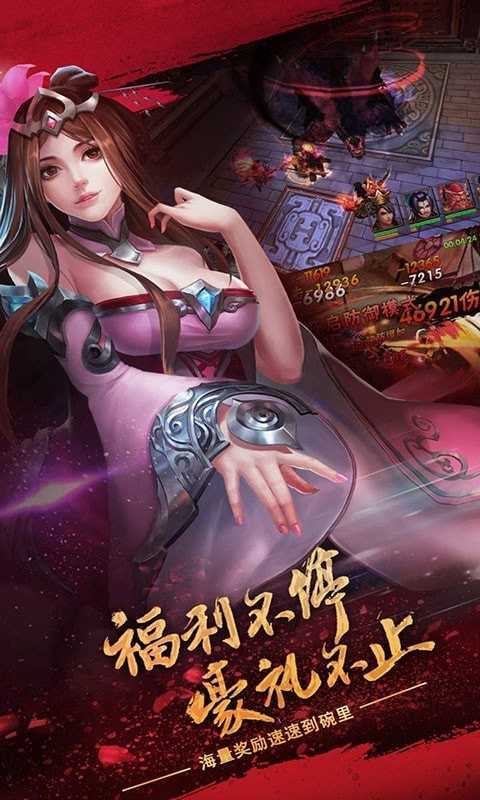 三国战记名将录