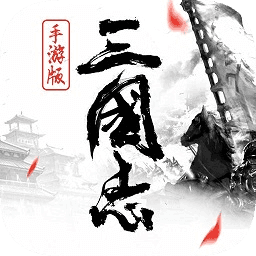 三国志列传乱世群英