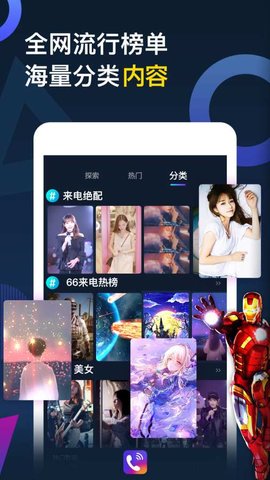 秀来电v2.0.7