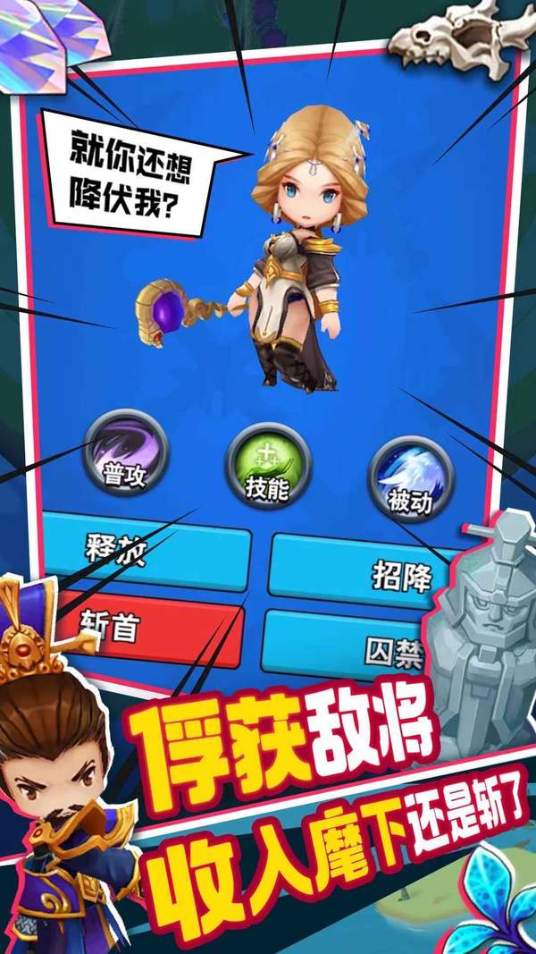 天天三国手游
