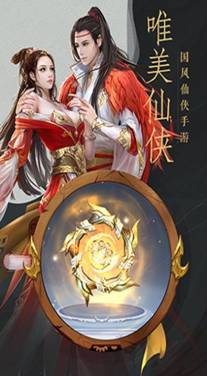 剑荡仙踪h5
