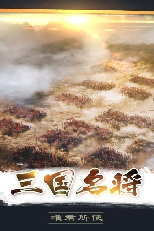 三国无双最新版