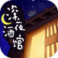 shenyejiuguan（深夜酒馆)
