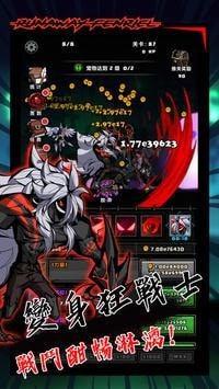 暴走芬里尔