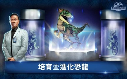 侏罗纪公园：游戏