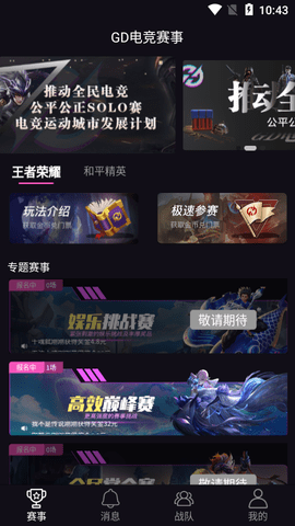 gd电竞俱乐部