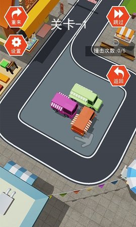 停车大作战3d