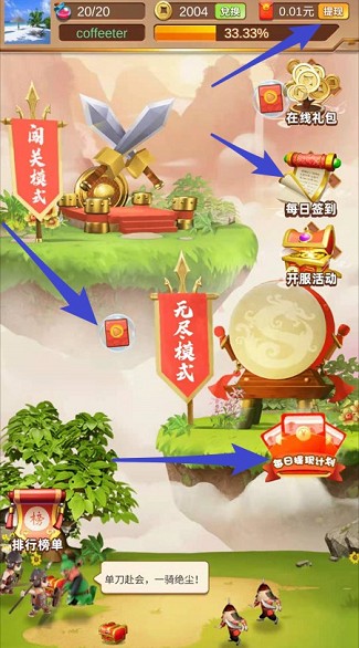 关二爷稳住
