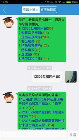 广州铁路