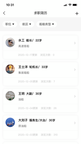 亿船