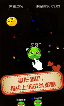 FightBall（大球吃小球）