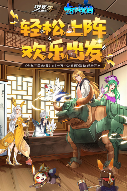 吞食三国杀