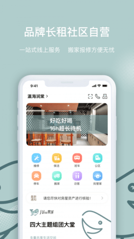 景域v1.0