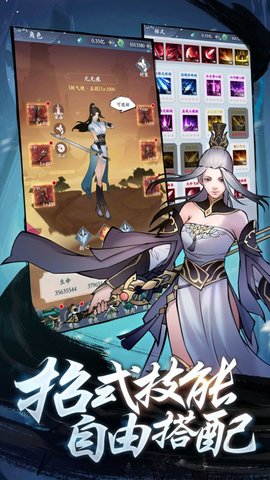 永恒修仙v1.3