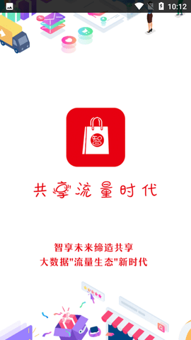 智享未来