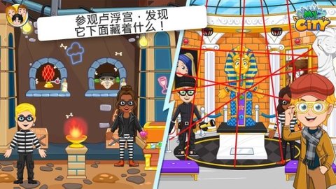 MyCityParis（mycity巴黎游戏）