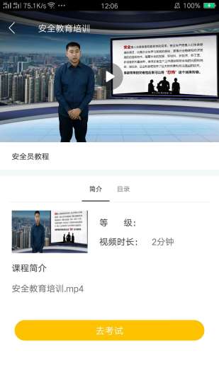 建筑工匠