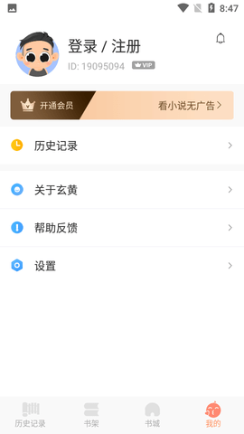 玄黄阅读