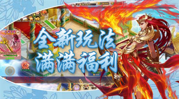 妖游记