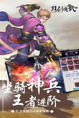 刀剑演武游戏
