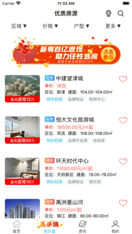 买房管家