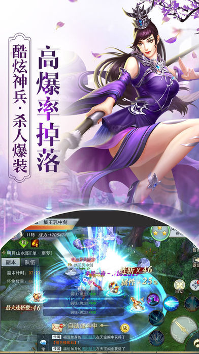 三界封魔录手游