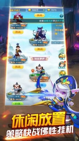天天来推塔游戏
