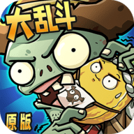 僵尸大乱斗游戏